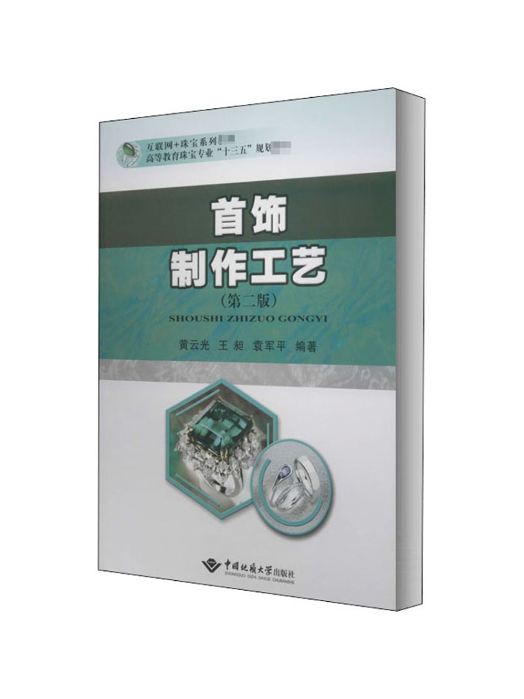 Jewelry Making University - หนังสือ-เทคนิคการทำเครื่องประดับวินแชร์ ฉบับที่ 2