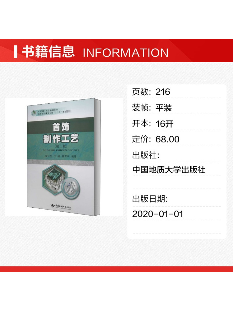 หนังสือ-เทคนิคการทำเครื่องประด - Jewelry Making University บทวิจารณ์และราคา