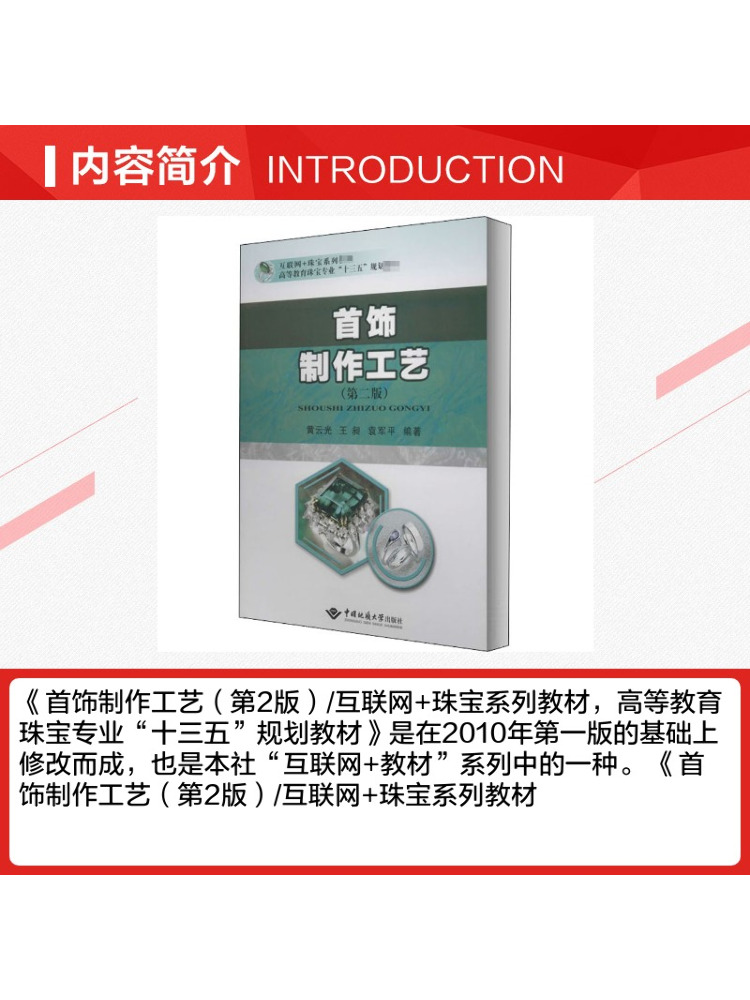 หนังสือ-เทคนิคการทำเครื่องประด - Jewelry Making University บทวิจารณ์และราคา
