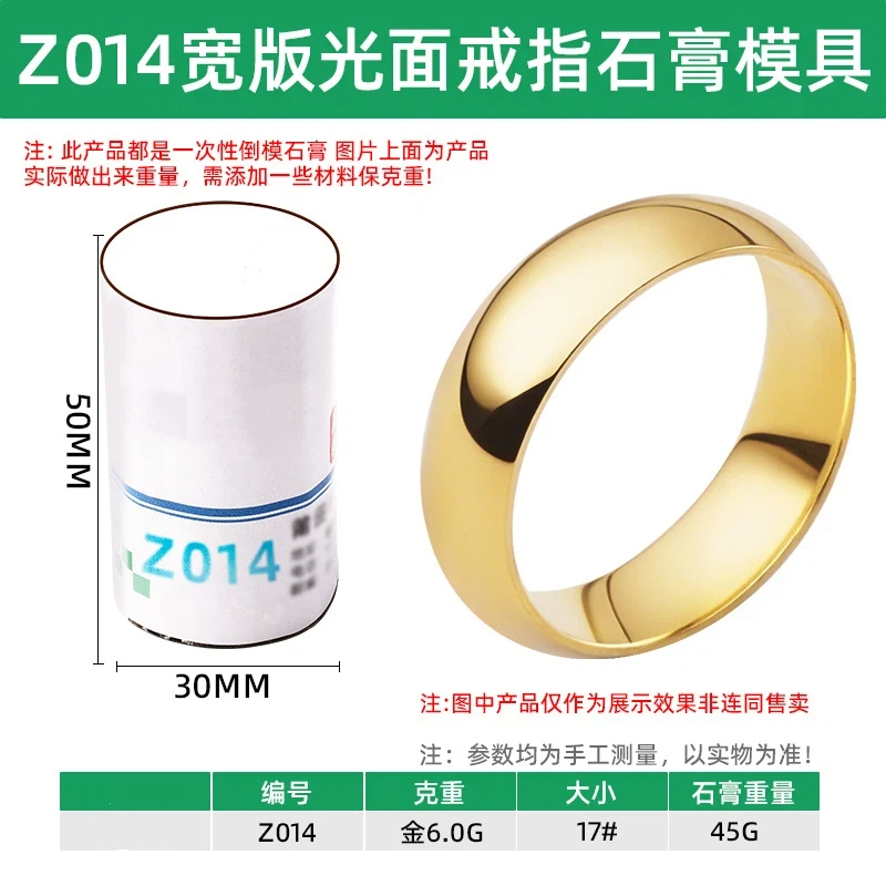 แม่พิมพ์ปูนปลาสเตอร์สำหรับแหวน - Jewelry Making For Couples บทวิจารณ์และราคา
